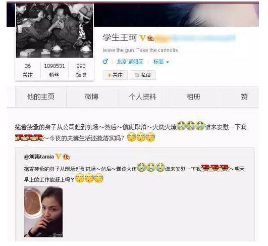 王珂为刘涛造势在微博兴风作浪堪比邓超 王珂为刘涛造势在微博兴风作浪堪比邓超