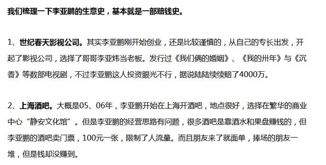 黄晓明赵薇等明星经商都赚得欢,他有天后王菲加持却落得人财两空 黄晓明赵薇等明星经商都赚得欢,他有天后王菲加持却落得人财两空