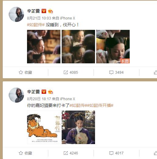 辛芷蕾李光洁微博为《如懿传》造势,男主霍建华却关闭工作室微博 辛芷蕾李光洁微博为《如懿传》造势,男主霍建华却关闭工作室微博