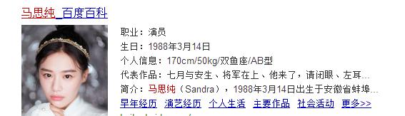 属龙的毛晓彤倪妮阚清子马思纯集体分手,同龄景甜四招套牢张继科 属龙的毛晓彤倪妮阚清子马思纯集体分手,同龄景甜四招套牢张继科