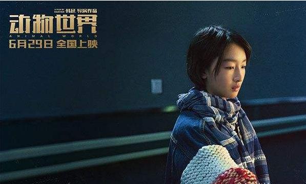 《动物世界》女一周冬雨戏份打酱油,但和李易峰合作比井柏然默契 《动物世界》女一周冬雨戏份打酱油,但和李易峰合作比井柏然默契