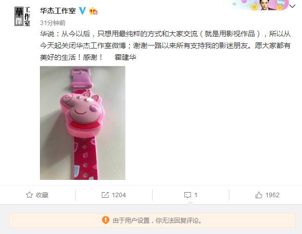辛芷蕾李光洁微博为《如懿传》造势,男主霍建华却关闭工作室微博 辛芷蕾李光洁微博为《如懿传》造势,男主霍建华却关闭工作室微博