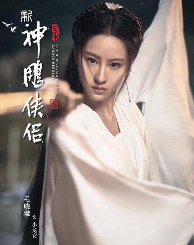 刘亦菲18岁演小龙女成经典,而杨幂19岁演郭襄不如李绮红被遗忘! 刘亦菲18岁演小龙女成经典,而杨幂19岁演郭襄不如李绮红被遗忘!