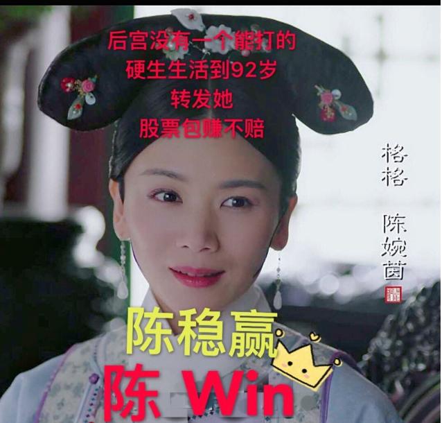 吴昕不演《如懿传》陈婉茵很明智,曹曦文才最适合这位后宫杨超越 吴昕不演《如懿传》陈婉茵很明智,曹曦文才最适合这位后宫杨超越