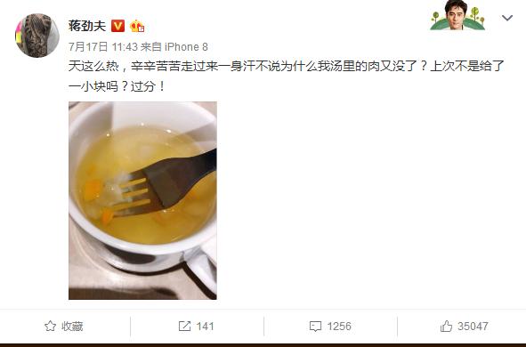 蒋劲夫日本留学变被拘留,曾频吐槽餐厅汤里无肉,看守所却有鱼肉 蒋劲夫日本留学变被拘留,曾频吐槽餐厅汤里无肉,看守所却有鱼肉