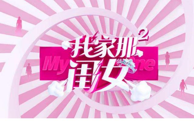 《我家那闺女》女星们奇招吸睛,王鸥拉倪妮入镜,宋茜的猪抢风头 《我家那闺女》女星们奇招吸睛,王鸥拉倪妮入镜,宋茜的猪抢风头