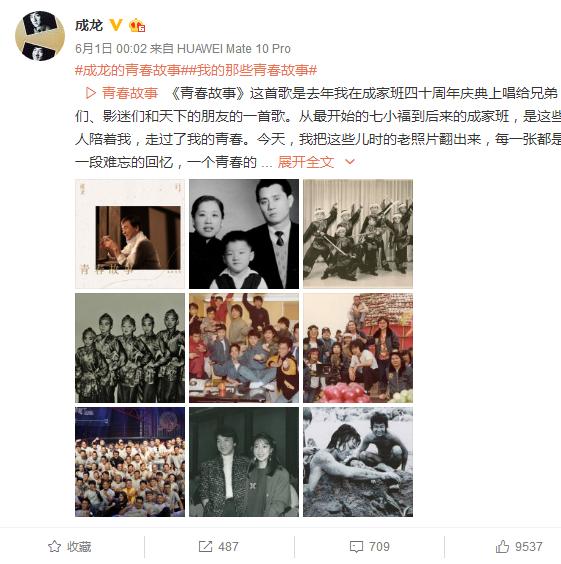 成龙罕见秀恩爱晒旧照,年轻时林凤娇绝色倾城性感吴绮莉无法媲美 成龙罕见秀恩爱晒旧照,年轻时林凤娇绝色倾城性感吴绮莉无法媲美