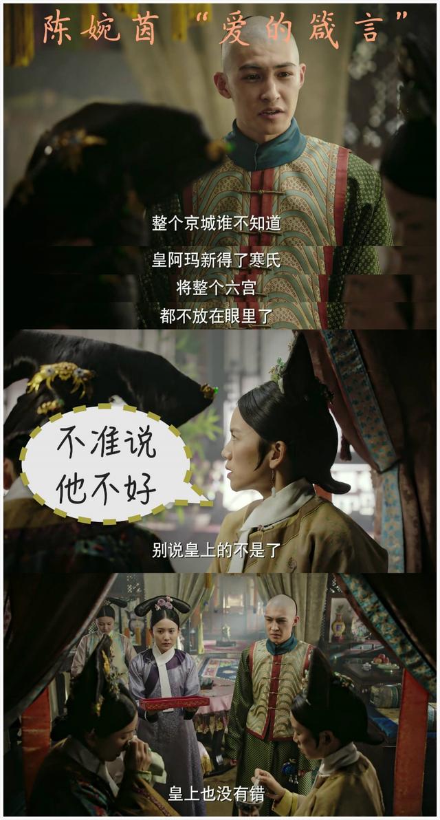 霍建华在《如懿传》角色太渣遭林心如嫌弃,唯有真爱粉曹曦文力挺 霍建华在《如懿传》角色太渣遭林心如嫌弃,唯有真爱粉曹曦文力挺
