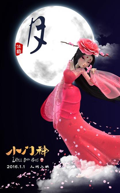 《小门神》:传统照进现实,时尚点燃古典 电影《小门神》:传统照进现实,时尚点燃古典
