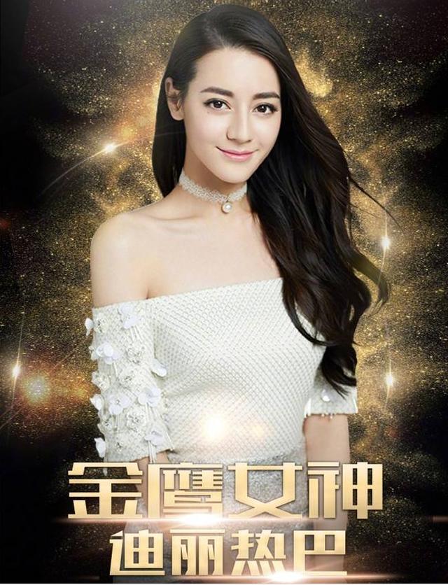 迪丽热巴击败杨紫杨幂杨颖当选金鹰女神,这个原因比美貌人气重要 迪丽热巴击败杨紫杨幂杨颖当选金鹰女神,这个原因比美貌人气重要
