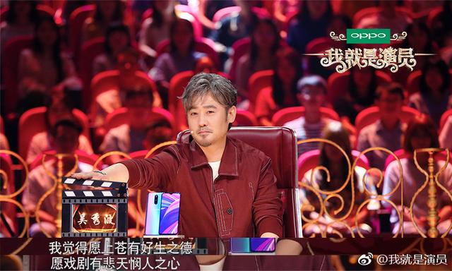 《演员的诞生》变《我就是演员》,吴秀波徐峥比宋丹丹刘烨更出彩 《演员的诞生》变《我就是演员》,吴秀波徐峥比宋丹丹刘烨更出彩