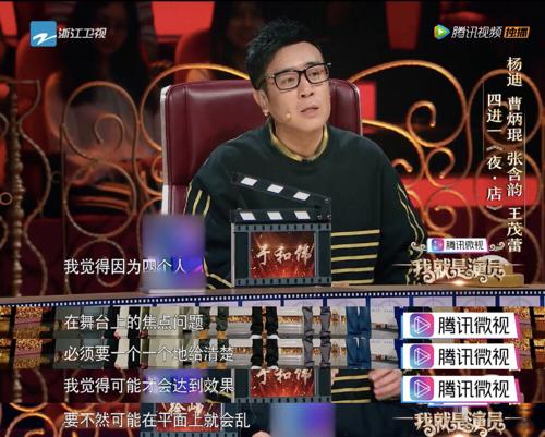 《我就是演员》飞行导师于和伟功力深厚,点评一针见血戳中要害 《我就是演员》飞行导师于和伟功力深厚,点评一针见血戳中要害