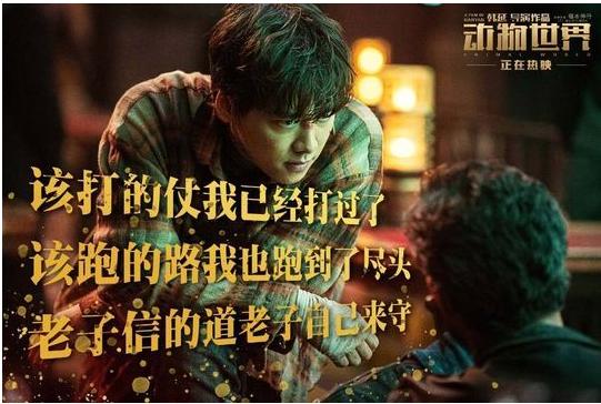 《动物世界》女一周冬雨戏份打酱油,但和李易峰合作比井柏然默契 《动物世界》女一周冬雨戏份打酱油,但和李易峰合作比井柏然默契
