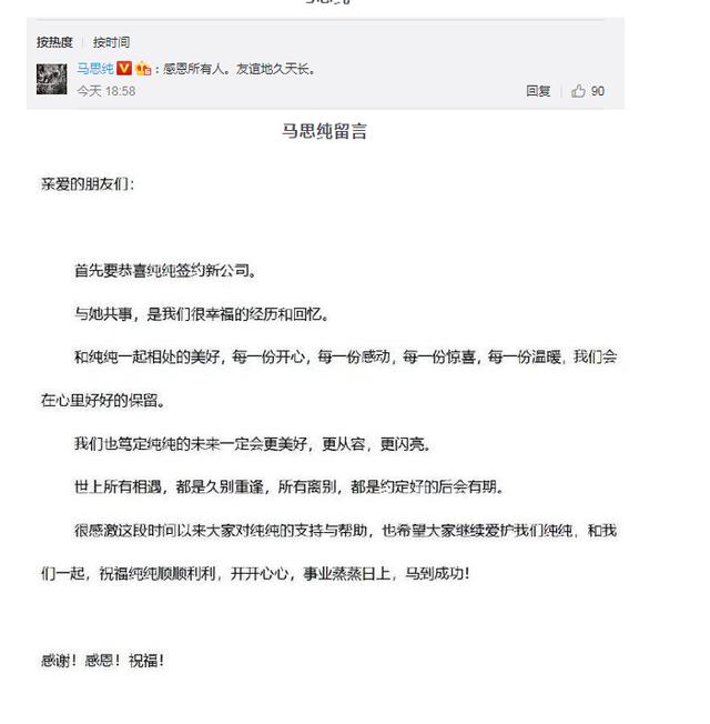 马思纯签约新东家,之前经纪公司是她与蒋雯丽顾长卫合资家族企业 马思纯签约新东家,之前经纪公司是她与蒋雯丽顾长卫合资家族企业