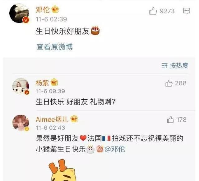杨紫生日未见邓伦秦俊杰祝福,另一帅哥却浮出,和张一山一样调皮 杨紫生日未见邓伦秦俊杰祝福,另一帅哥却浮出,和张一山一样调皮