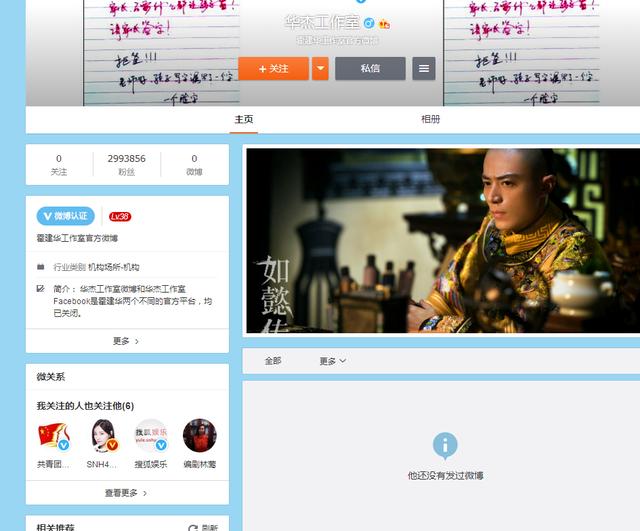 霍建华关闭工作室微博明智,否则会因在《如懿传》中虐周迅被围攻 霍建华关闭工作室微博明智,否则会因在《如懿传》中虐周迅被围攻