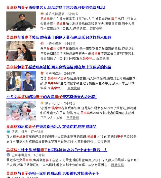 媒体称吴卓林女友为其妻子或太太扎眼,房祖名未婚成龙就有了儿媳 媒体称吴卓林女友为其妻子或太太扎眼,房祖名未婚成龙就有了儿媳