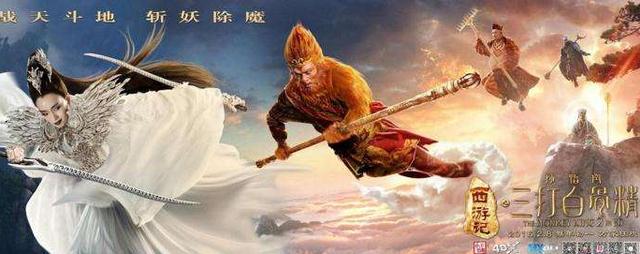 孙悟空题材电影泛滥,为什么他比《西游记》中万人迷唐僧还吃香? 孙悟空题材电影泛滥,为什么他比《西游记》中万人迷唐僧还吃香?