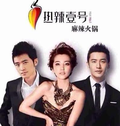 黄晓明赵薇等明星经商都赚得欢,他有天后王菲加持却落得人财两空 黄晓明赵薇等明星经商都赚得欢,他有天后王菲加持却落得人财两空