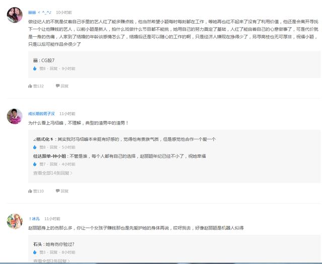 赵丽颖宣布和经纪人和平解约还感恩,但幕后隐情却没那么简单 赵丽颖宣布和经纪人和平解约还感恩,但幕后隐情却没那么简单
