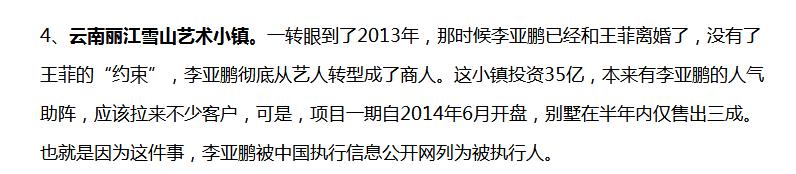 黄晓明赵薇等明星经商都赚得欢,他有天后王菲加持却落得人财两空 黄晓明赵薇等明星经商都赚得欢,他有天后王菲加持却落得人财两空