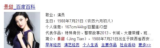 属龙的毛晓彤倪妮阚清子马思纯集体分手,同龄景甜四招套牢张继科 属龙的毛晓彤倪妮阚清子马思纯集体分手,同龄景甜四招套牢张继科