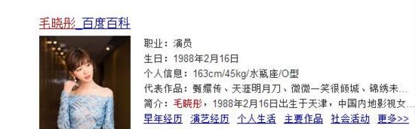 属龙的毛晓彤倪妮阚清子马思纯集体分手,同龄景甜四招套牢张继科 属龙的毛晓彤倪妮阚清子马思纯集体分手,同龄景甜四招套牢张继科