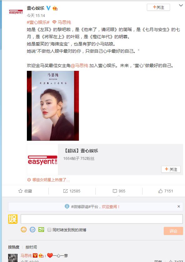 马思纯签约新东家,该公司艺人众多,马伊琍宋佳陈数张雨绮都很红 马思纯签约新东家,该公司艺人众多,马伊琍宋佳陈数张雨绮都很红