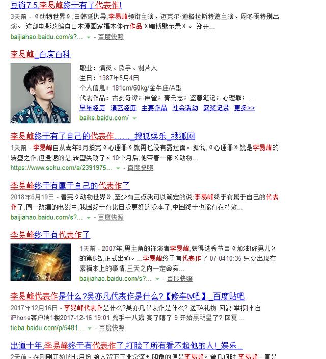 李易峰有代表作了,其余四大鲜肉男星杨洋吴亦凡鹿晗有了吗? 李易峰有代表作了,其余四大鲜肉男星杨洋吴亦凡鹿晗有了吗?