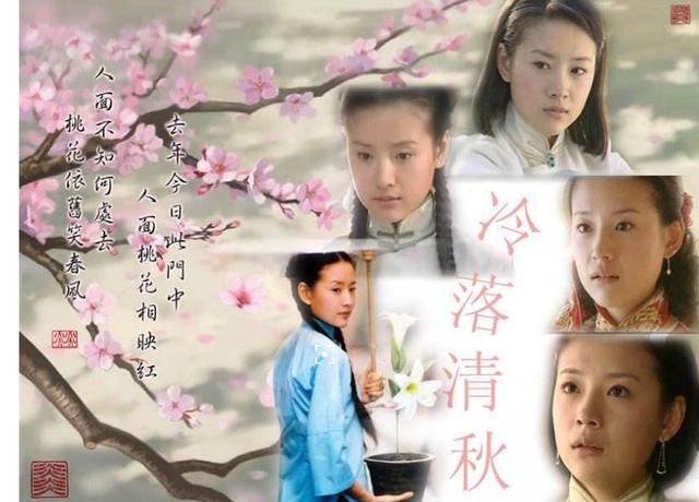 本以为董洁在《如懿传》演皇后命好,却比《金粉世家》冷清秋还惨 本以为董洁在《如懿传》演皇后命好,却比《金粉世家》冷清秋还惨