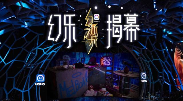 广告泛滥的湖南卫视《幻乐之城》的冠名商一言难尽 广告泛滥的湖南卫视《幻乐之城》的冠名商一言难尽