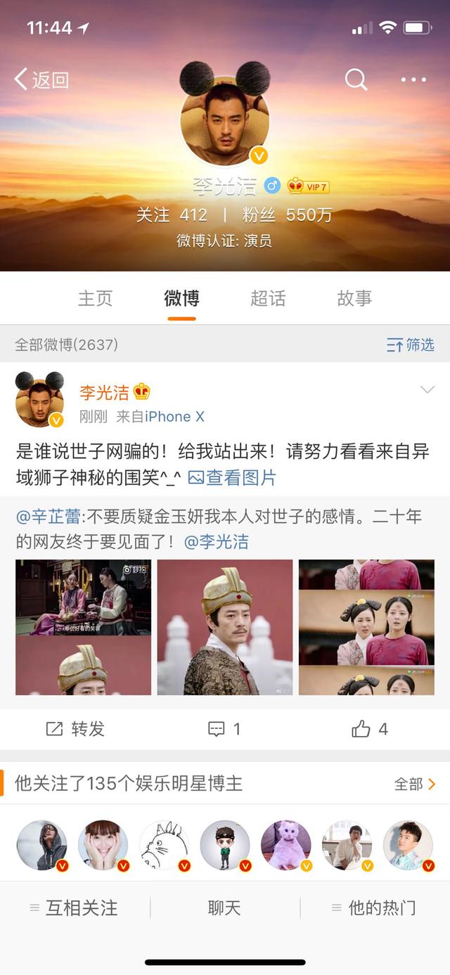 辛芷蕾李光洁微博为《如懿传》造势,男主霍建华却关闭工作室微博 辛芷蕾李光洁微博为《如懿传》造势,男主霍建华却关闭工作室微博