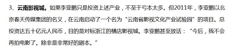 黄晓明赵薇等明星经商都赚得欢,他有天后王菲加持却落得人财两空 黄晓明赵薇等明星经商都赚得欢,他有天后王菲加持却落得人财两空