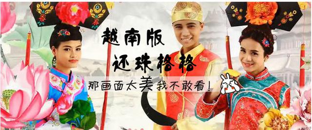 越南山寨剧雷人但越南林志玲奶茶妹妹美艳过人 越南山寨剧雷人,但越南林志玲Angelabay美艳不输中国版