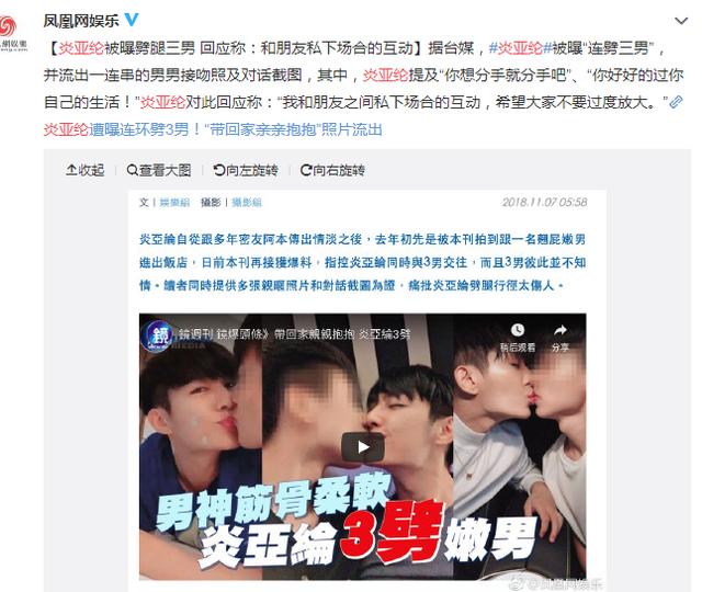 炎亚纶霸热搜,已过气解散飞轮海组合翻红,汪东城辰亦儒吴尊躺枪 炎亚纶霸热搜,已过气解散飞轮海组合翻红,汪东城辰亦儒吴尊躺枪