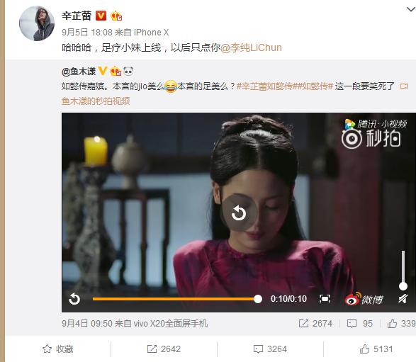辛芷蕾李光洁微博为《如懿传》造势,男主霍建华却关闭工作室微博 辛芷蕾李光洁微博为《如懿传》造势,男主霍建华却关闭工作室微博
