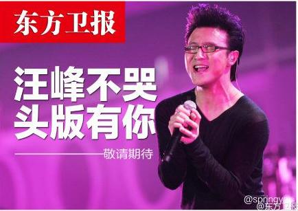 汪峰四妻连生三女前妻葛荟婕含沙射影恭喜 汪峰四妻生三女,章子怡会追生儿吗,前妻葛荟婕为何含沙射影恭喜