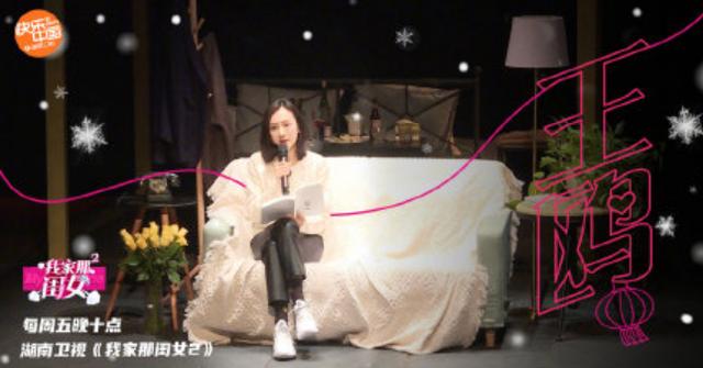《我家那闺女》女星们奇招吸睛,王鸥拉倪妮入镜,宋茜的猪抢风头 《我家那闺女》女星们奇招吸睛,王鸥拉倪妮入镜,宋茜的猪抢风头