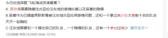 炎亚纶霸热搜,已过气解散飞轮海组合翻红,汪东城辰亦儒吴尊躺枪 炎亚纶霸热搜,已过气解散飞轮海组合翻红,汪东城辰亦儒吴尊躺枪
