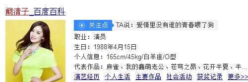 属龙的毛晓彤倪妮阚清子马思纯集体分手,同龄景甜四招套牢张继科 属龙的毛晓彤倪妮阚清子马思纯集体分手,同龄景甜四招套牢张继科