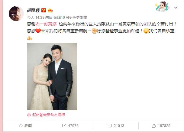 赵丽颖宣布和经纪人和平解约还感恩,但幕后隐情却没那么简单 赵丽颖宣布和经纪人和平解约还感恩,但幕后隐情却没那么简单