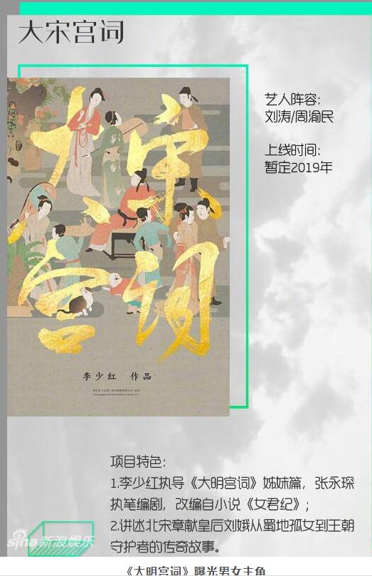 她导《大明宫词》爆红却因《红楼梦》吐槽,欲拍《大宋宫词》翻身 她导《大明宫词》爆红却因《红楼梦》吐槽,欲拍《大宋宫词》翻身