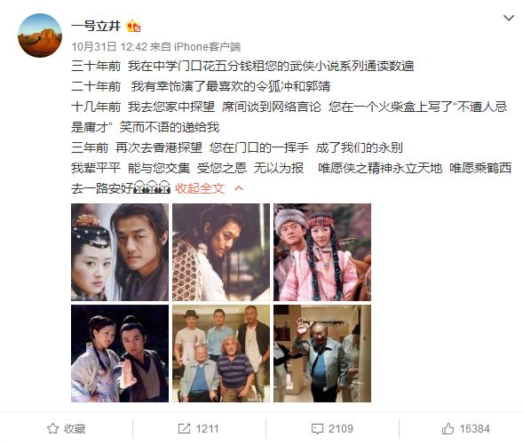 黄晓明赵薇等明星经商都赚得欢,他有天后王菲加持却落得人财两空 黄晓明赵薇等明星经商都赚得欢,他有天后王菲加持却落得人财两空