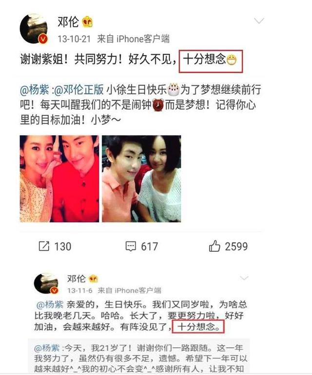 杨紫生日未见邓伦秦俊杰祝福,另一帅哥却浮出,和张一山一样调皮 杨紫生日未见邓伦秦俊杰祝福,另一帅哥却浮出,和张一山一样调皮