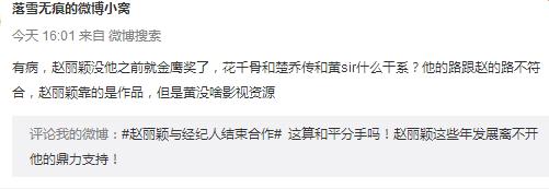 赵丽颖宣布和经纪人和平解约还感恩,但幕后隐情却没那么简单 赵丽颖宣布和经纪人和平解约还感恩,但幕后隐情却没那么简单