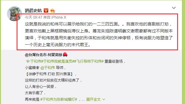 《我就是演员》飞行导师于和伟功力深厚,点评一针见血戳中要害 《我就是演员》飞行导师于和伟功力深厚,点评一针见血戳中要害