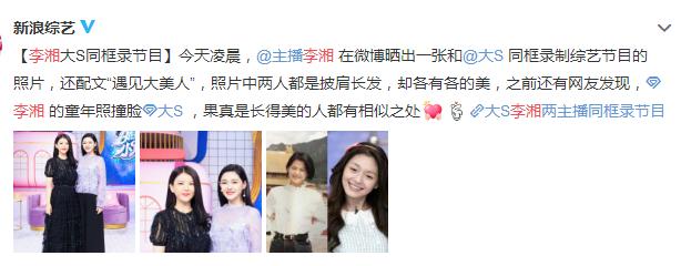 42岁大S与同龄李湘合影,产后难瘦回去的两大名嘴如今都靠PS美着 42岁大S与同龄李湘合影,产后难瘦回去的两大名嘴如今都靠PS美着