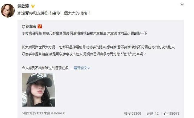以前低调的阿娇婚后变八卦体质,比好姐妹阿萨话题多人气高 以前低调的阿娇婚后变八卦体质,比好姐妹阿萨话题多人气高
