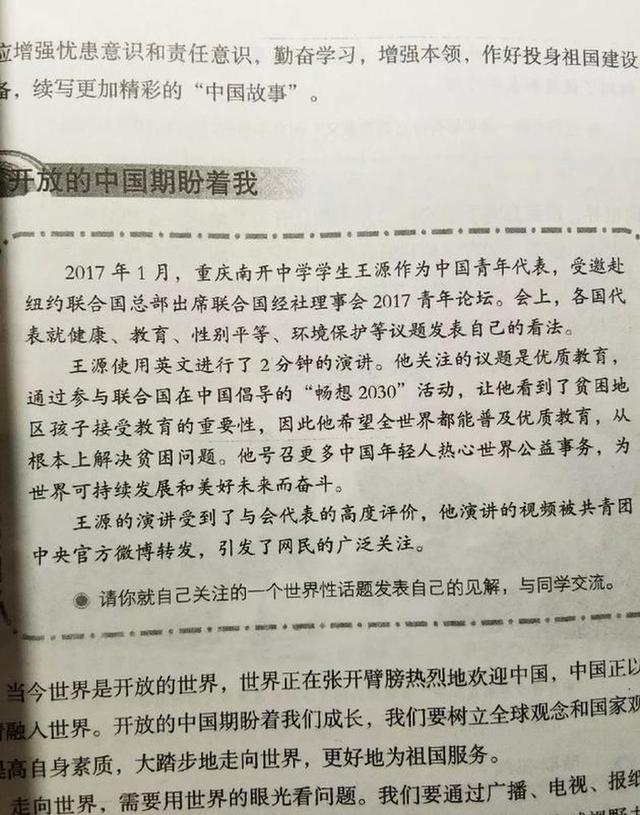 王源登上课本成教科书偶像,又因翻栏杆被卡道歉,打脸还是无辜? 王源登上课本成教科书偶像,又因翻栏杆被卡道歉,打脸还是无辜?