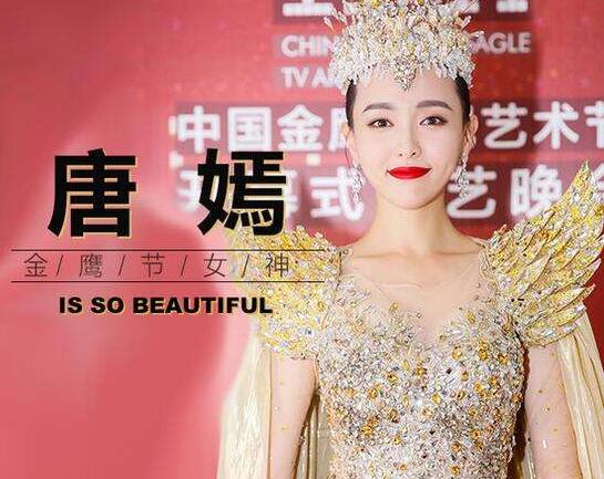 迪丽热巴击败杨紫杨幂杨颖当选金鹰女神,这个原因比美貌人气重要 迪丽热巴击败杨紫杨幂杨颖当选金鹰女神,这个原因比美貌人气重要